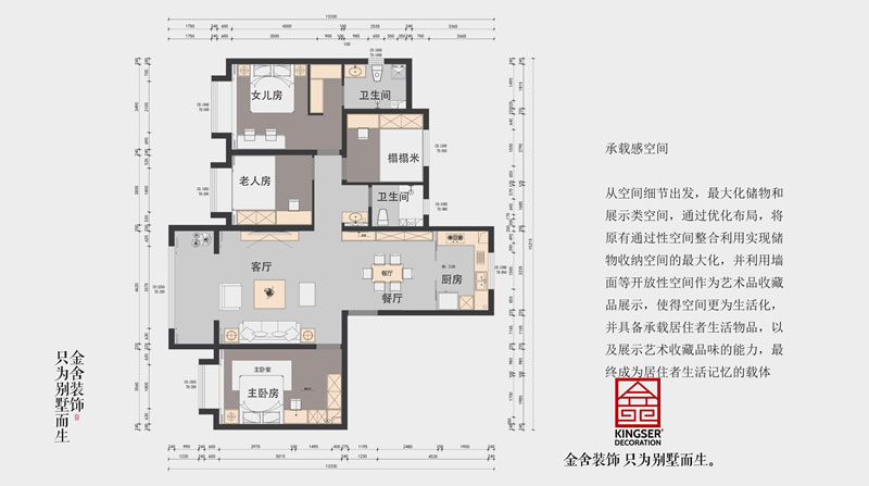 遠洋晟庭170平米戶型平面布置圖