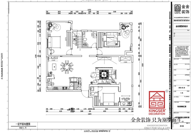 漢王府160平米頂躍裝修戶型解析