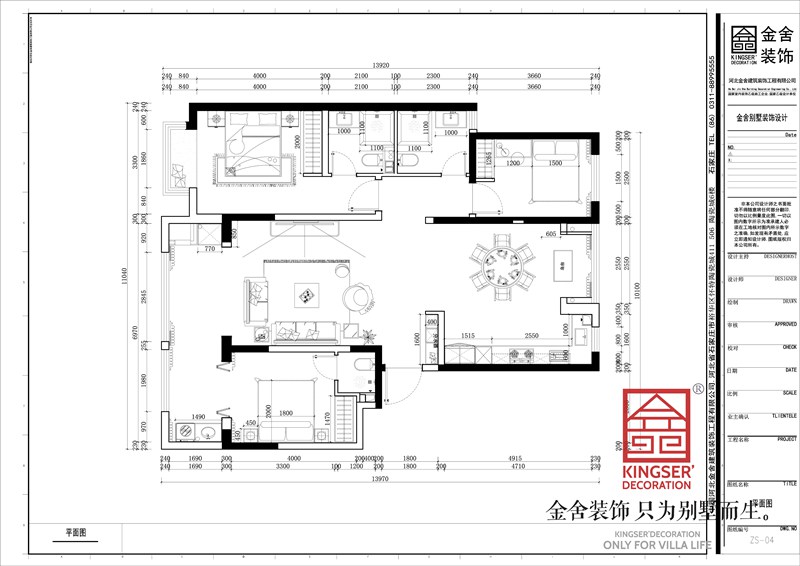 漢王府145㎡三室兩廳平面布置圖