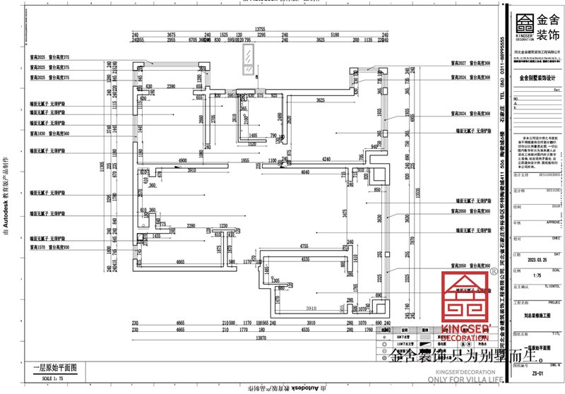 漢王府160平米躍層戶型一層原始平面圖